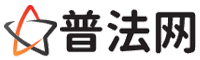 海南律师网-海南法律咨询,海南房产律师,海南婚姻律师,海南离婚律师,海南刑事律师,海南律师事务所
